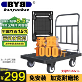 搬运宝小推车拉货平板车四钢管加宽轮1000斤90x60cm手推车拖车BYB-3900