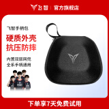 飞智（flydigi）游戏手柄包 收纳包 全系手柄适配