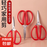 强力剪刀家用皮革剪工业剪 【中号】家用剪刀 1个装