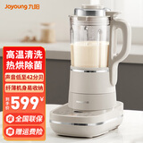 九阳（Joyoung）破壁机家用多功能免滤降噪预约加热豆浆机早餐机榨汁机料理机辅食机1.75L大容量2-5人用L18-P613 【热烘除菌 低音降噪】2024新款