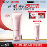 珀莱雅【全新升级】细致肌密3.0 洗面奶110g 深层清洁 洁面乳男 女士