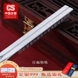 CS中国白银 银筷子足银999筷子雪花银碗筷勺百福银餐具生日节日礼物 百福-银筷子【50g】