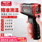 德力西（DELIXI）测温枪工业红外线测温仪高精度油温度计厨房烘培水温油温枪