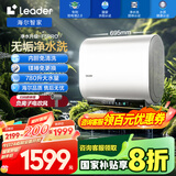海尔智家出品60升双胆扁桶电热水器净水洗镁棒免更换国家补贴20%变频3300W速热13倍增容一级能效F5PRO