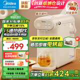 美的台式即热饮水机 家用办公小型台式便携免安装 抑菌水箱无异味 饮水收纳一体 国家补贴 小美满MYR010T（奶白色） 即热型