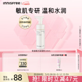 悦诗风吟（Innisfree）氨基酸洗面奶145ml敏肌专研乳酸菌温和保湿舒缓水润不紧绷