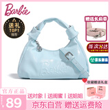 芭比（Barbie）单肩包包女2025年新款轻奢斜挎手提腋下包情人节生日礼物 蓝色