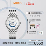 美度（MIDO）瑞士手表 贝伦赛丽系列 微笑款 月相 商务休闲 机械钢带男表