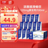 光明 优加纯牛奶250ml*12盒/礼盒装浓醇营养早餐奶包装随机礼盒装