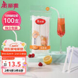 美丽雅纸吸管一次性独立包装100只 果汁食品长软管孕妇儿童环保可降解