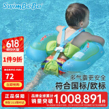 swimbobo 婴儿宝宝游泳圈趴圈儿童泳圈带防下滑坐兜腋下背带圈 B1027XL