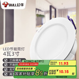 公牛（BULL）LED筒灯天花灯过道玄关嵌入式孔灯 4W/3寸三色调光/开孔70-85mm