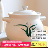 康舒（KANGSHU）煤气灶专用大容量陶瓷砂锅炖锅家用煮粥煲汤汤锅传统中式汤煲炖煲 汤锅(可炖整鸭)运损补发 4500ml