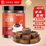 福东海 红糖250克/罐 甄选一级红糖广西甘蔗红糖古法红糖块红糖姜茶姨妈