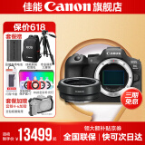 佳能r6二代相机  mark2 打鸟摄影器材全画幅微单vlog相机 机身4K拍摄套机相机  R6二代机身拆+佳能R原装转接环【限时特惠秒杀】 官方标配【不含内存卡相机包等必要配件 推荐选套餐】
