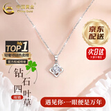中国黄金（CHINA GOLD）四叶草银项链女足银吊坠轻奢小众高级感情人节生日礼物送女友老婆 京速达*【镶嵌钻石】四叶草足银项链【玫瑰礼盒】