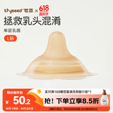 世喜乳盾新生儿奶盾超薄乳头保护罩内陷矫正器单层乳贴喂奶牵引L码