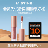 蜜丝婷（Mistine）会员星品试用 01乌木甜茶