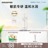 悦诗风吟（Innisfree）氨基酸洗面奶145ml敏肌专研乳酸菌温和保湿舒缓水润不紧绷
