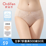 欧迪芬女士内裤蕾丝棉质无痕三角裤吸汗透气女式情人节礼物 XK8A20