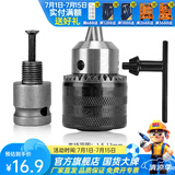 东成 电动扳手套筒转换头转换接头伸缩弹套风炮电板手转接头连接杆 转接头+13mm铁夹头
