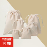 京东物流 新款优质植绒布束口袋珠宝首饰收纳袋耳机化妆品小布袋 米白色 中号10*15cm【三个装】