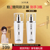 片仔癀珍珠臻颜凝露100ml 补水保湿滋润啫喱质地乳液护肤品