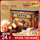 三只松鼠甜心雪芙蛋糕700g 礼盒装巧克力派早餐代餐糕点点心休闲零食端午