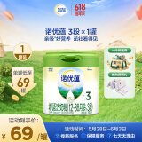 诺优能（Nutrilon）诺优蕴幼儿配方奶粉（12-36月龄 3段）300g