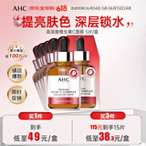 AHC高浓度维生素C面膜 5片/盒 ahc面膜 补水美白保湿 生日礼物