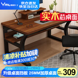 雅美乐电脑桌电竞桌 加厚实木芯电脑桌办公桌子学习书桌YSZ191