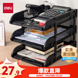 得力（deli）三层镂空收纳文件座自由拆卸组装三层文件盘/文件框栏牢固耐用桌面档案收纳盒文件置物架管理 黑色