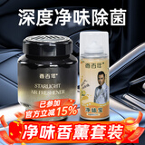香百年车载香薰150g香膏男士专用汽车香水香氛车内除异味持久淡香星光