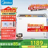 美的（Midea）271升双温双箱展示柜家商两用囤货雪糕冰柜大容量冷藏冷冻冷柜双门玻璃卧式保鲜冰箱BCD-271VMQ