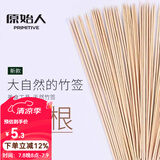 原始人 竹签烧烤签烧烤针 羊肉串签子野炊烧烤工具 烧烤配件