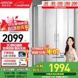 箭牌（ARROW）整体淋浴房干湿分离隔断弧扇形洗澡钢化防爆玻璃沐浴房浴室浴屏 1000*1200mm现货 弧扇形【2099】