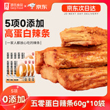 源氏五零蛋白辣条60g*10 健身娱乐休闲食品解馋零食小吃素肉豆干