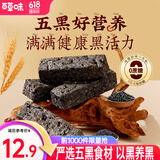 百草味沙琪玛 营养早餐休闲零食办公室下午茶零食点心 五黑沙琪玛500g-约18袋