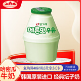 宾格瑞哈密瓜牛奶238ml 韩国进口坛子奶 儿童学生奶 低温奶（2件起售）