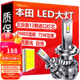 湃速LED汽车大灯近光灯泡本田思域CRV雅阁XRV杰德哥瑞凌派锋范缤智H11