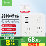施耐德电气 86型转换插头/转换插座 一转四转换插头 2五孔+2两孔+2A+1C总控