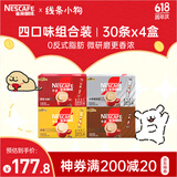 雀巢（Nestle）咖啡粉1+2原味特浓奶香无蔗糖低糖*速溶30条*4线条小狗同款
