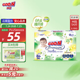 大王【品牌直供 安心品质】天使自然之恩纸尿裤 M54片(6-11kg)尿不湿
