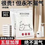 昂图真空压缩收纳袋装被子棉被电泵抽空气羽绒服衣服衣物整理打包袋子 【复购】中号两个装