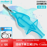 摩腾海豚哨篮球足球排球专业裁判口哨比赛专用哨体育老师教练魔腾 浅蓝色 配10配件+专业硅胶绳