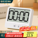 拜杰计时器方形厨房烘焙蒸鱼学生倒计时间管理学生学习定时器计时工具