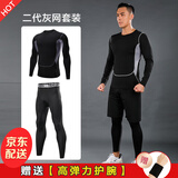 NIUKAILE 运动套装男健身服加绒高弹紧身衣跑步速干篮球足球训练压缩内衣 黑灰长袖+黑长裤+护腕 XL【建议130-150斤】送护腕