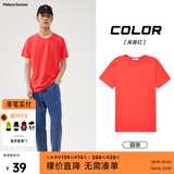 美特斯邦威短袖t恤男款夏季纯白上衣休闲纯色简约基础圆领打底衫纯棉内搭衣 芙蓉红 2XL (185)