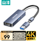 山泽HDMI视频采集卡Type-c 4K高清PD100W充电MS2130适用Switch/PS5笔记本电脑手机相机抖音直播CJQ10
