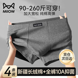 猫人（MiiOW）男士内裤纯棉四角裤加肥加大码男生宽松平角短裤头肥佬裤衩260斤 黑+深灰+中灰+浅灰-全裤抑菌 4条 3XL 【建议重160-180斤】
